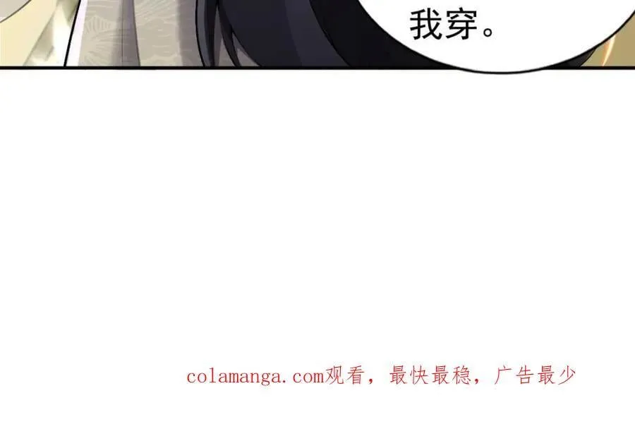 第76话 ：渡边的七夕表白103