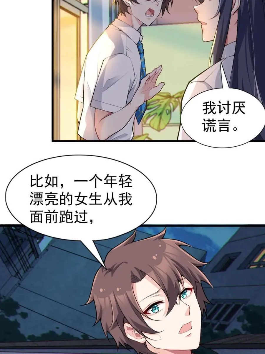 第82话 ：舞会开场11