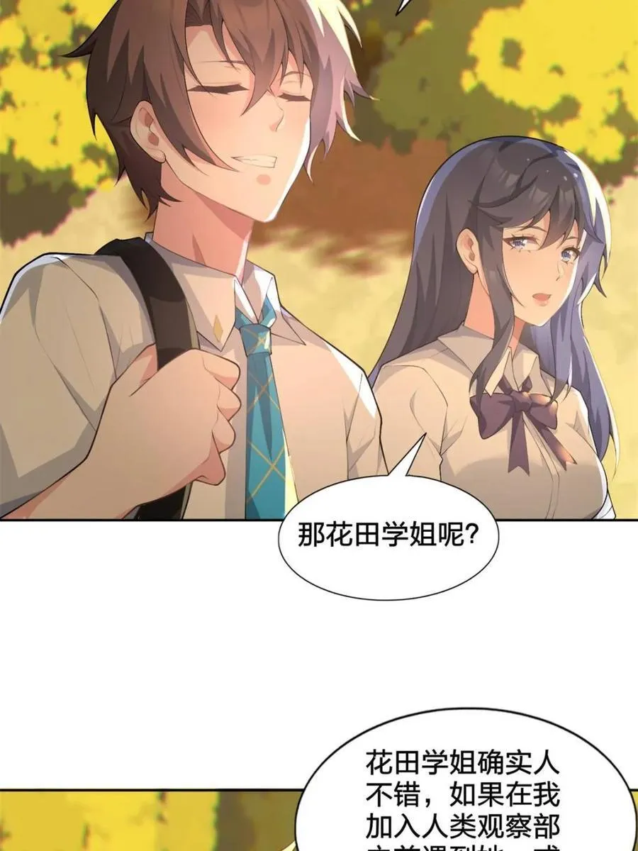 第79话 ：师尊渡边澈47
