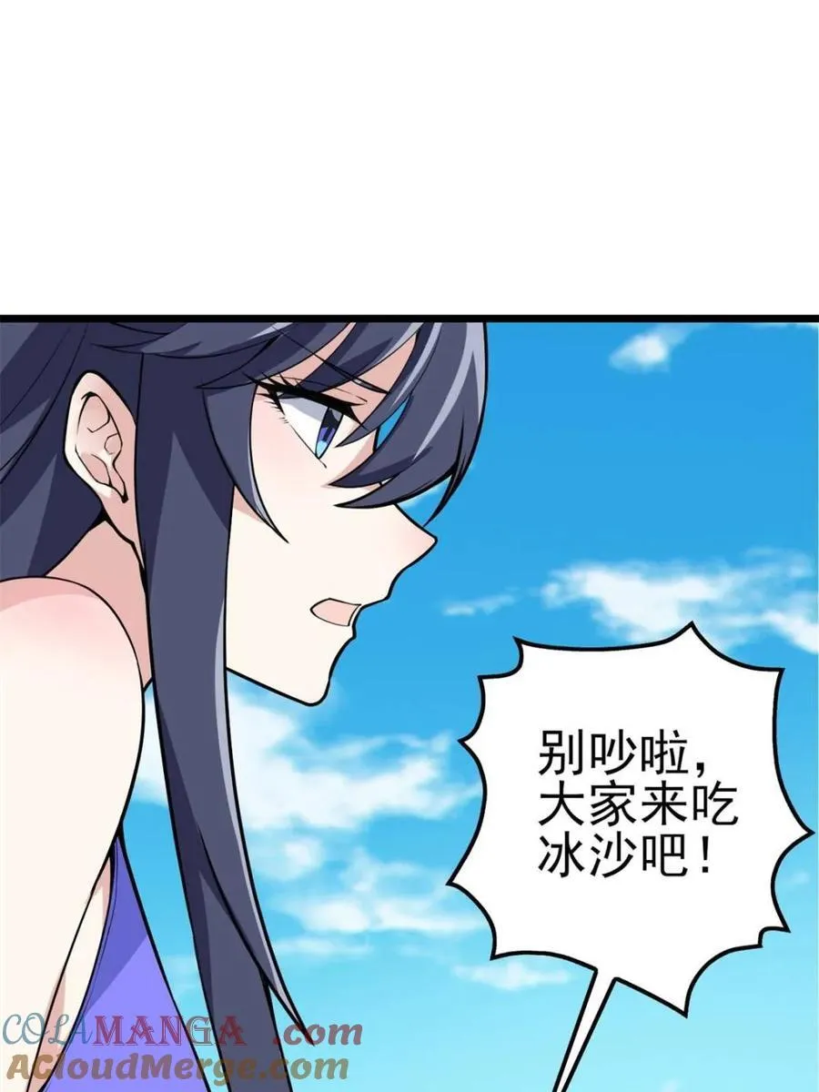 第86话 ：渡边彻的美丽夏天76