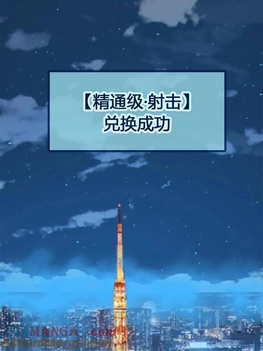 第85话 ：决战——东江都！16