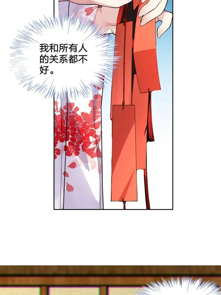 第77话 ：美姬的愿望65