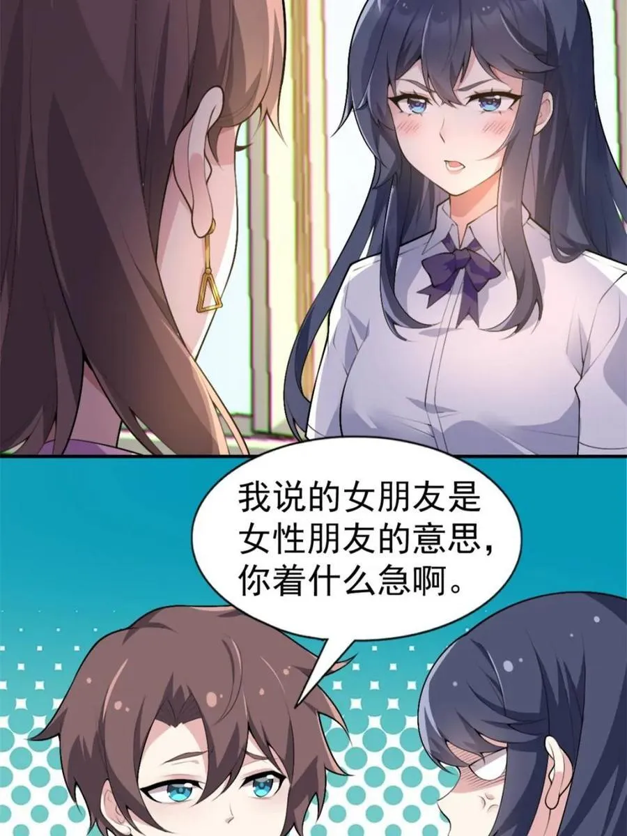 第78话 ：渡边澈的母亲很愉快14