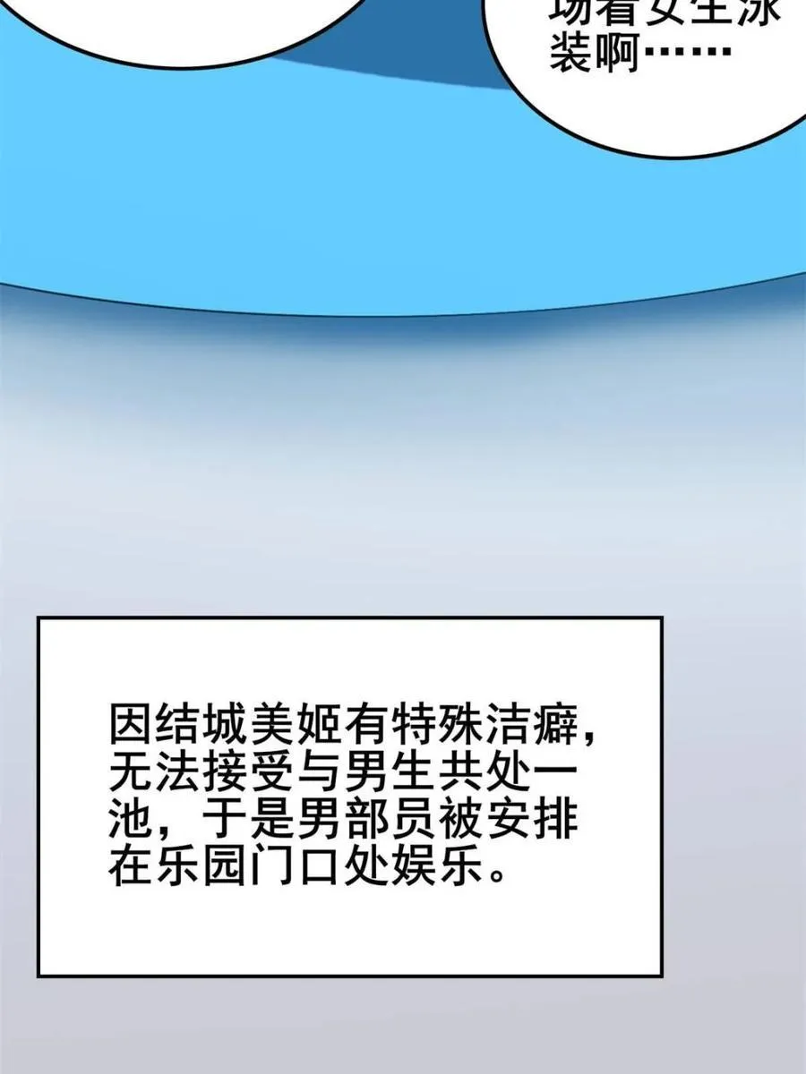 第86话 ：渡边彻的美丽夏天23