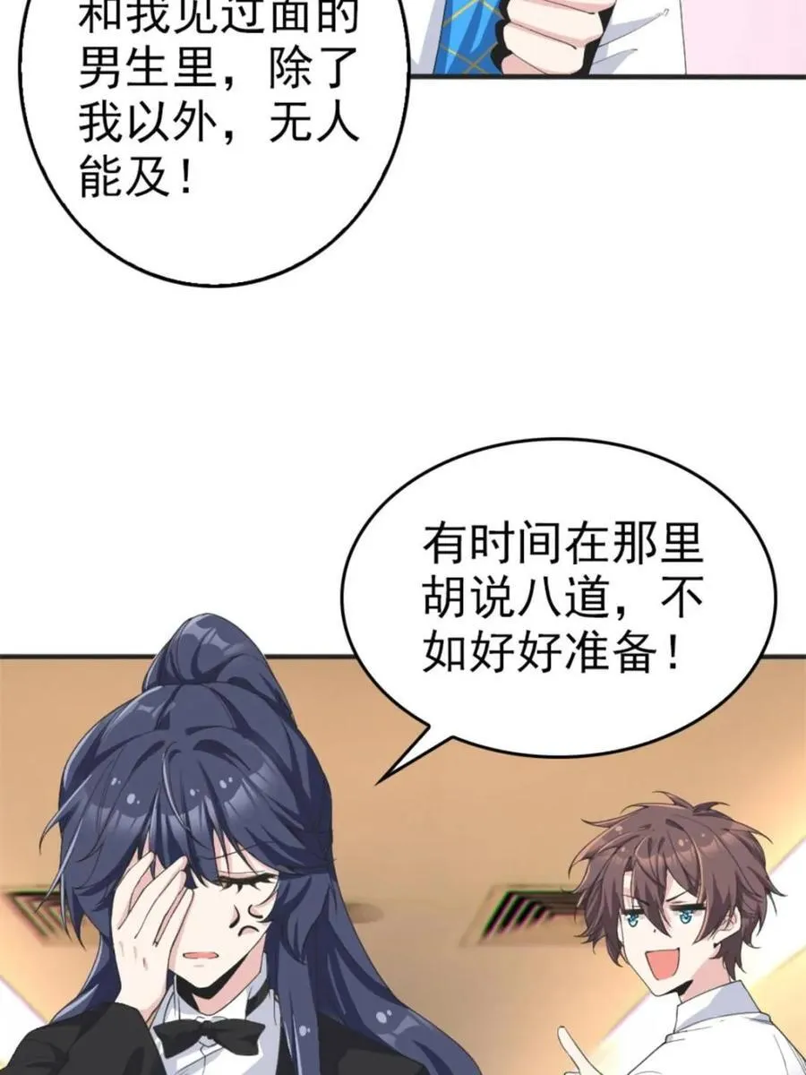 第85话 ：决战——东江都！35