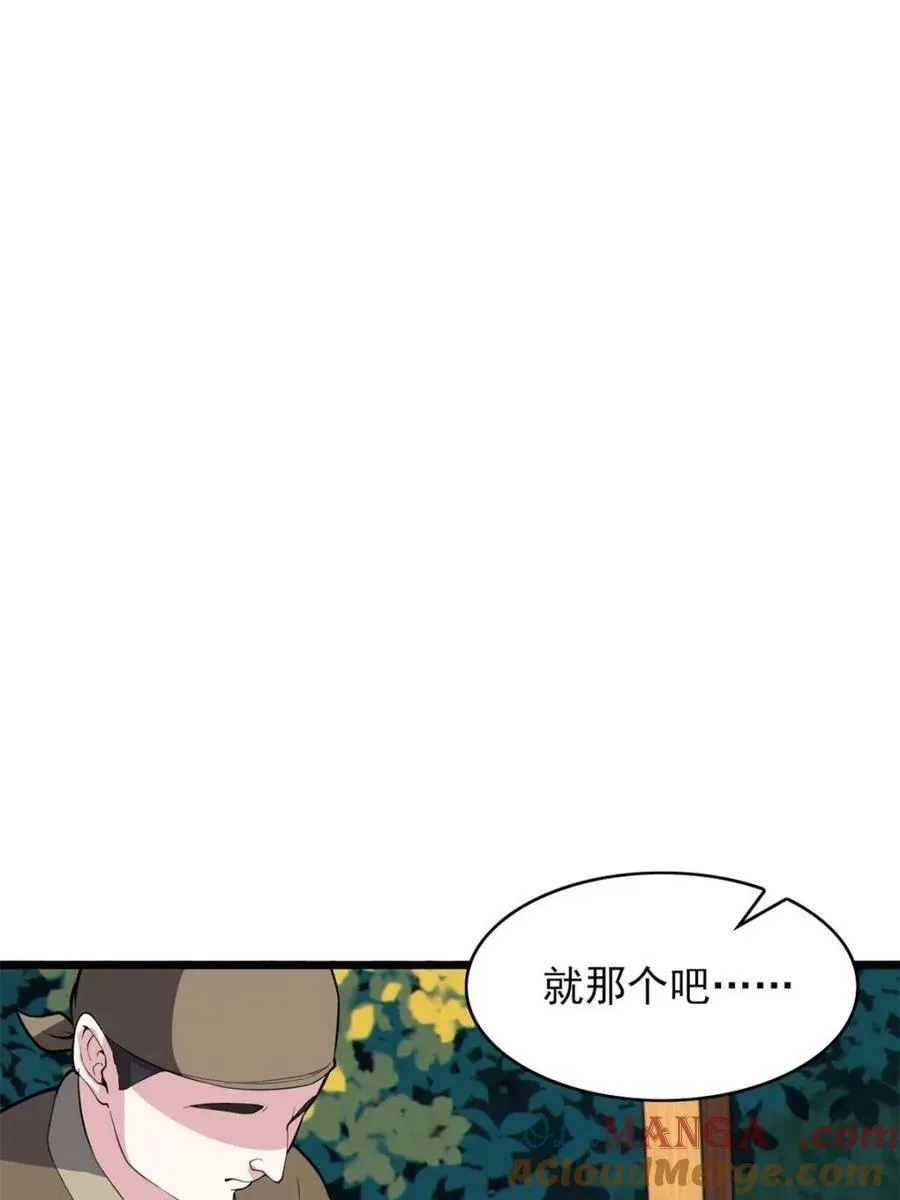 第86话 ：渡边彻的美丽夏天100