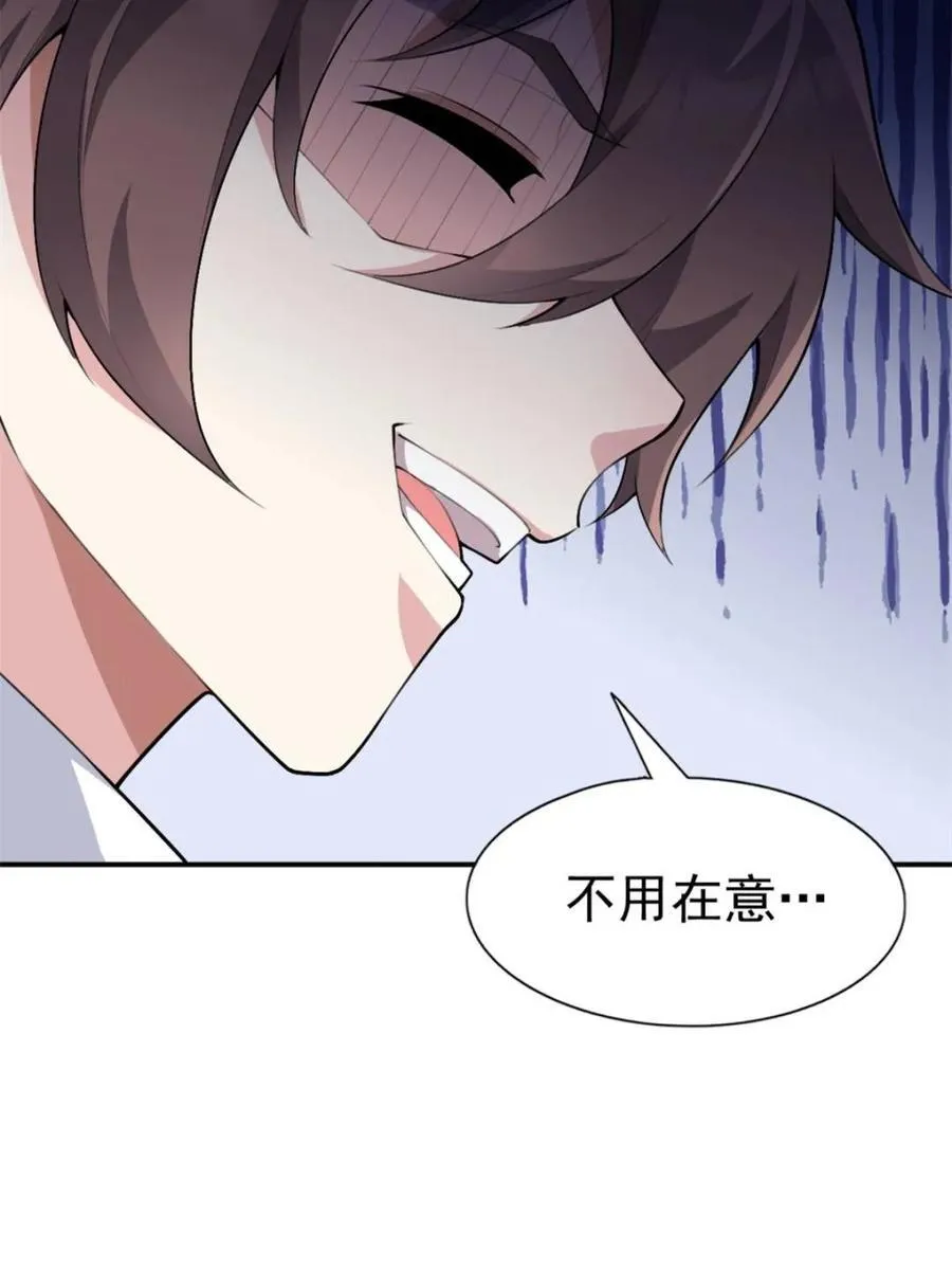 第78话 ：渡边澈的母亲很愉快35