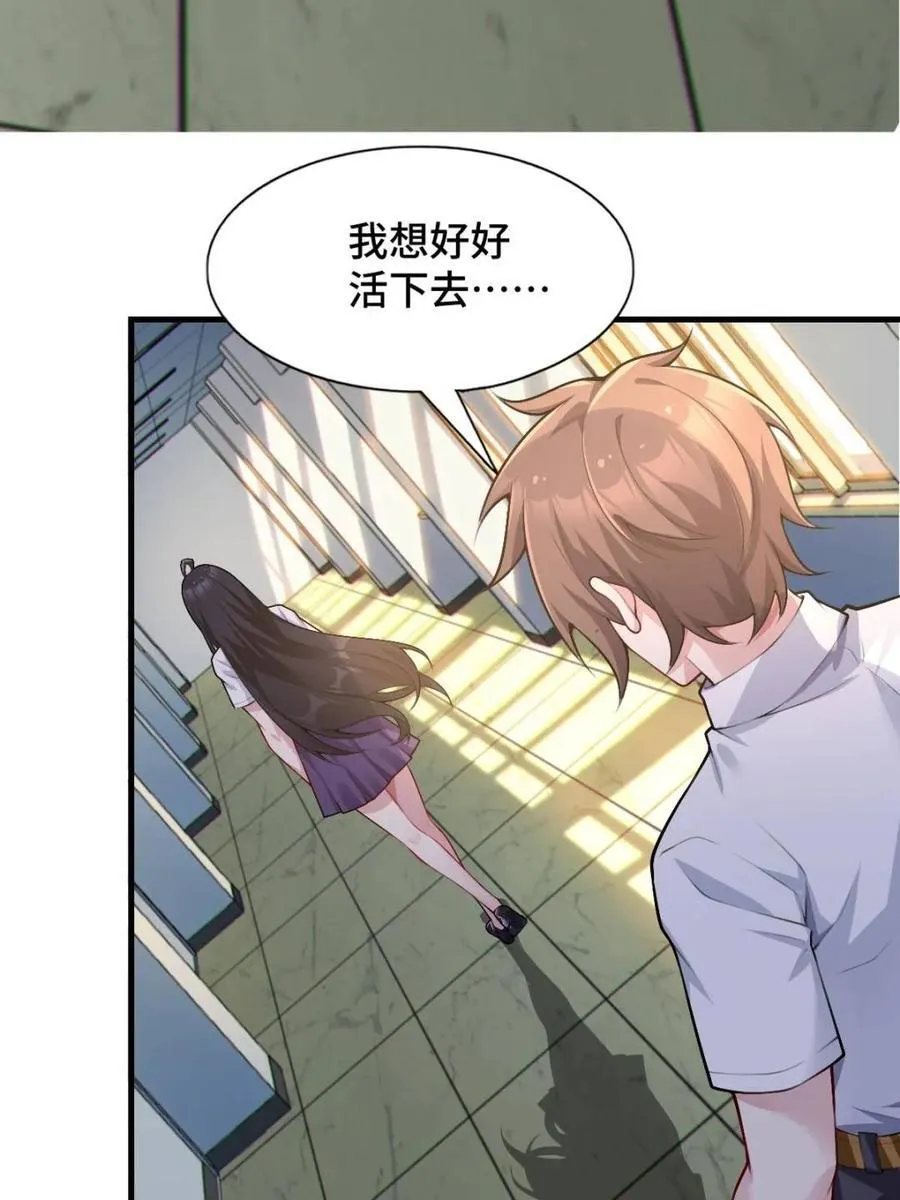 第81话 ：我和大小姐有个约会83
