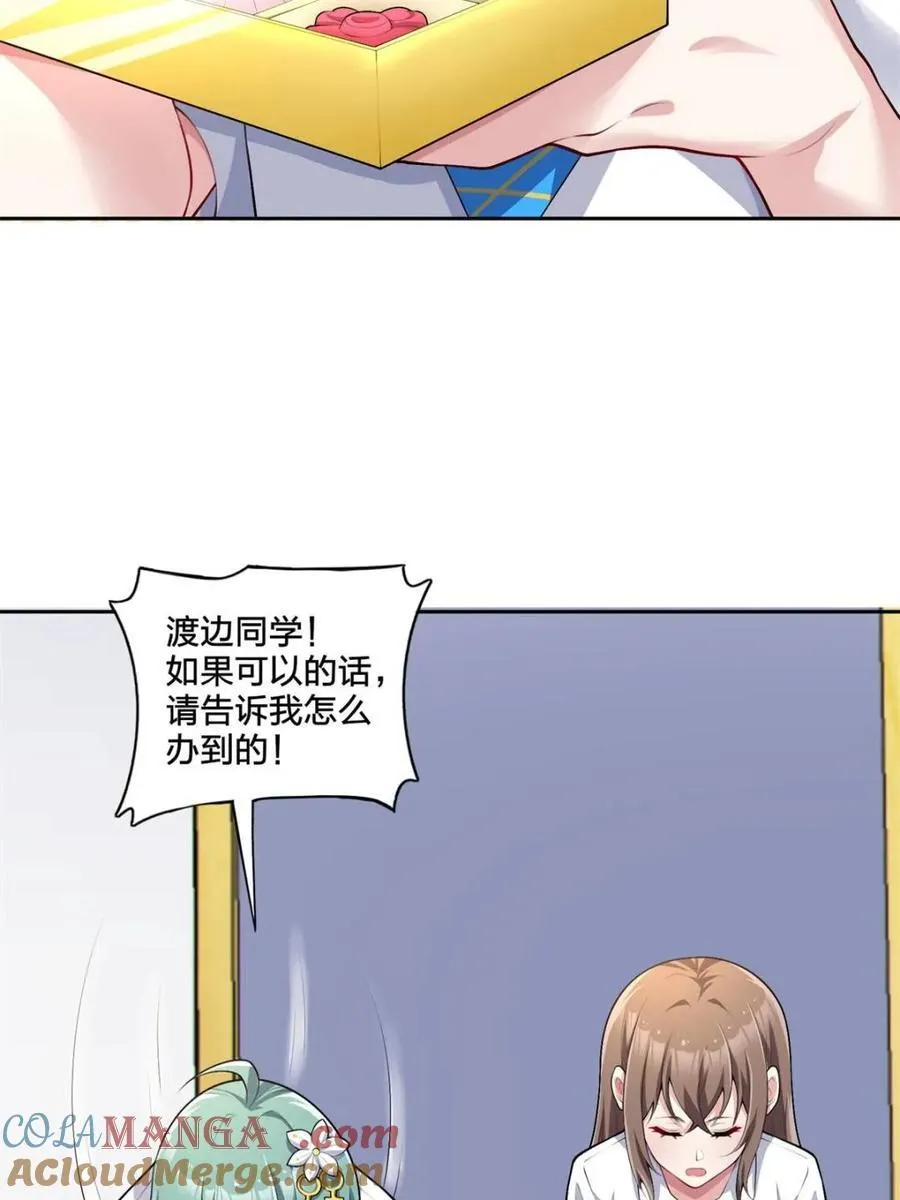 第79话 ：师尊渡边澈27