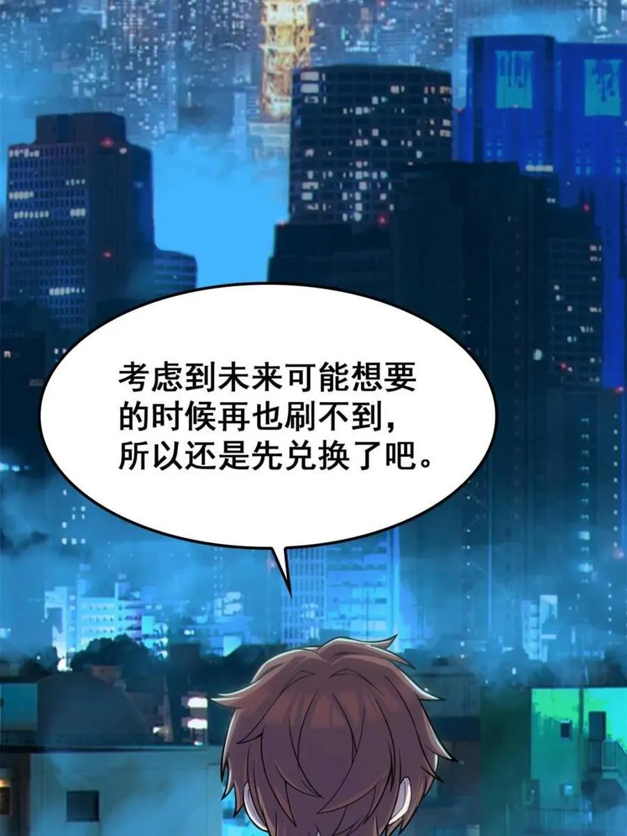 第85话 ：决战——东江都！17