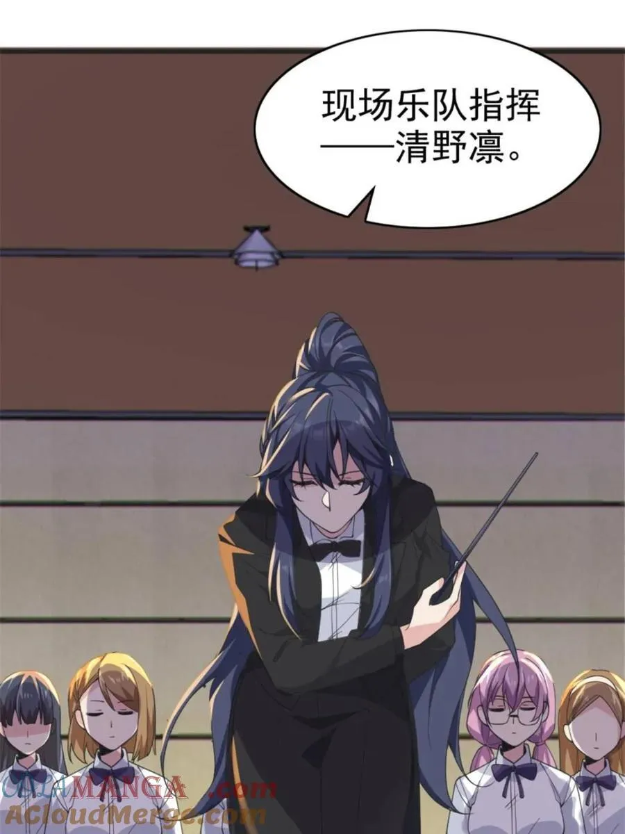 第85话 ：决战——东江都！44