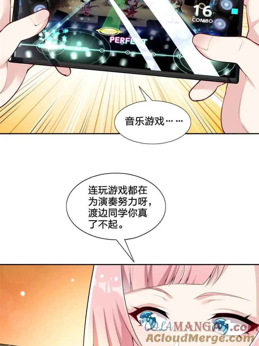 第79话 ：师尊渡边澈66
