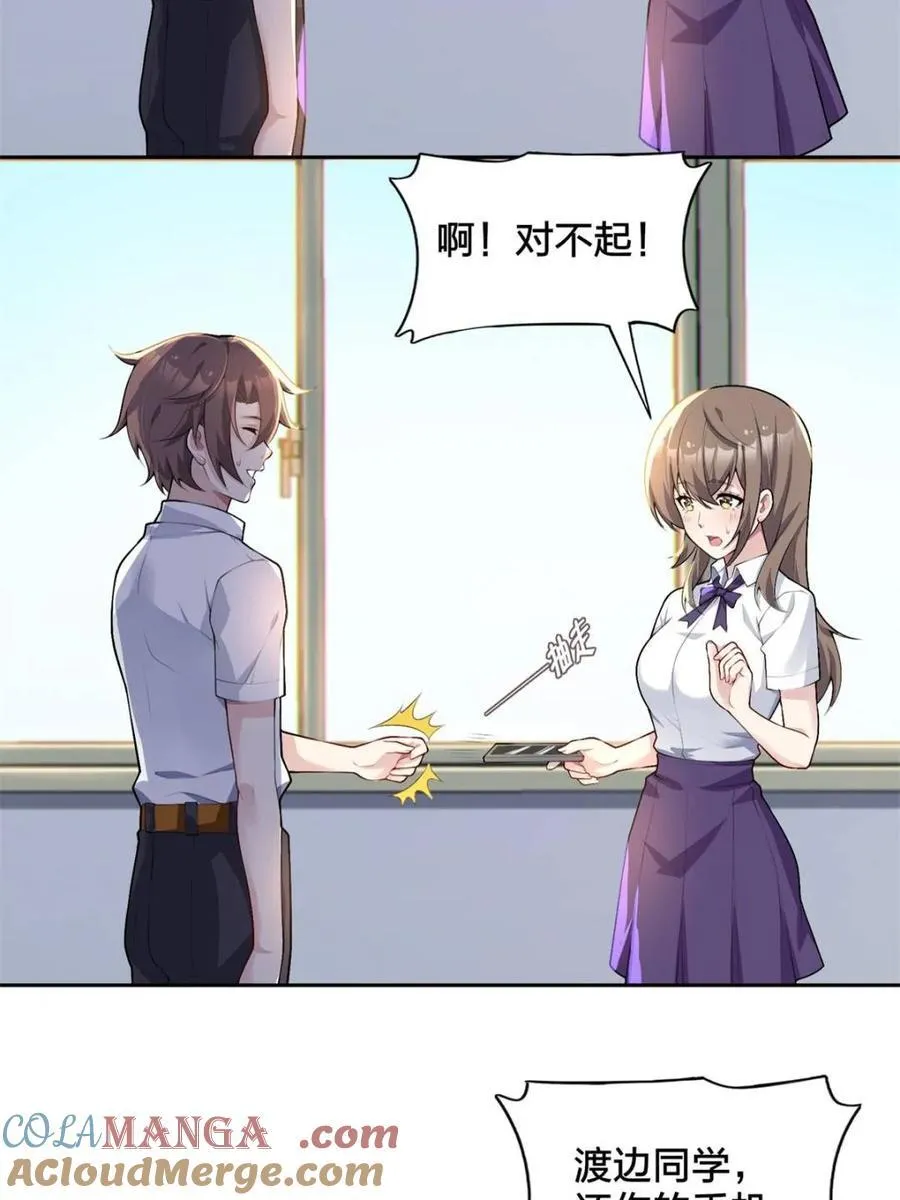 第80话 ：学姐是痴女？！36