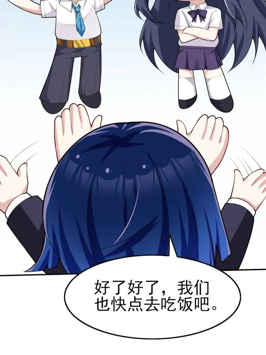第87话 ：合格的男友26