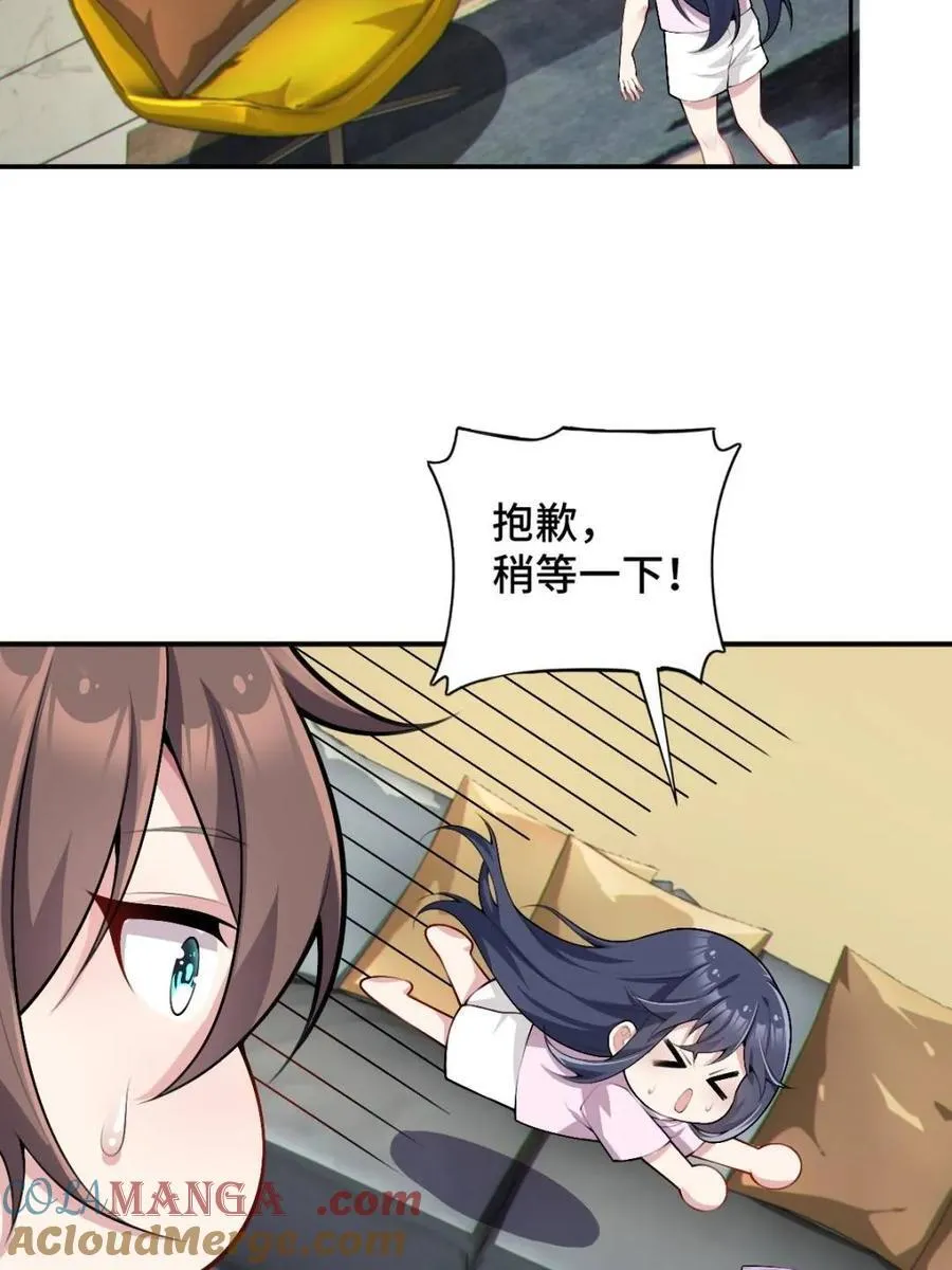 第81话 ：我和大小姐有个约会24