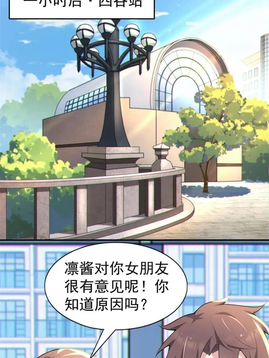 第78话 ：渡边澈的母亲很愉快37