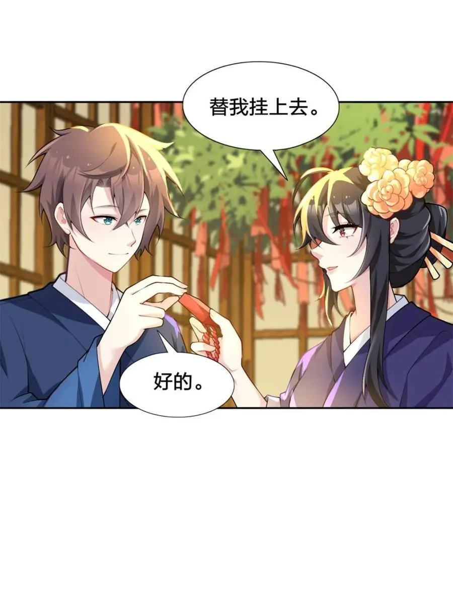 第77话 ：美姬的愿望71