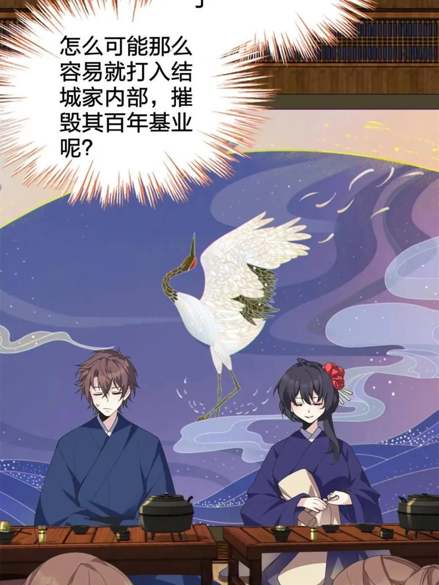第77话 ：美姬的愿望35