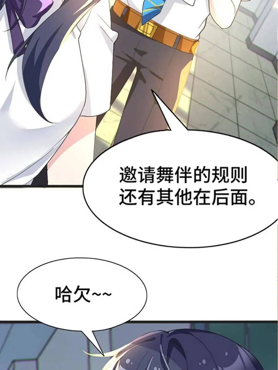第82话 ：舞会开场42