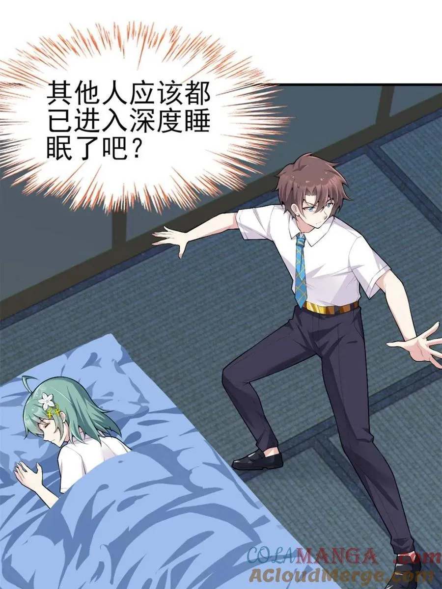 第87话 ：合格的男友72