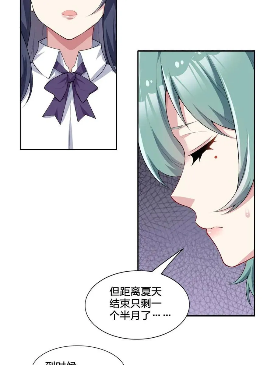 第79话 ：师尊渡边澈22