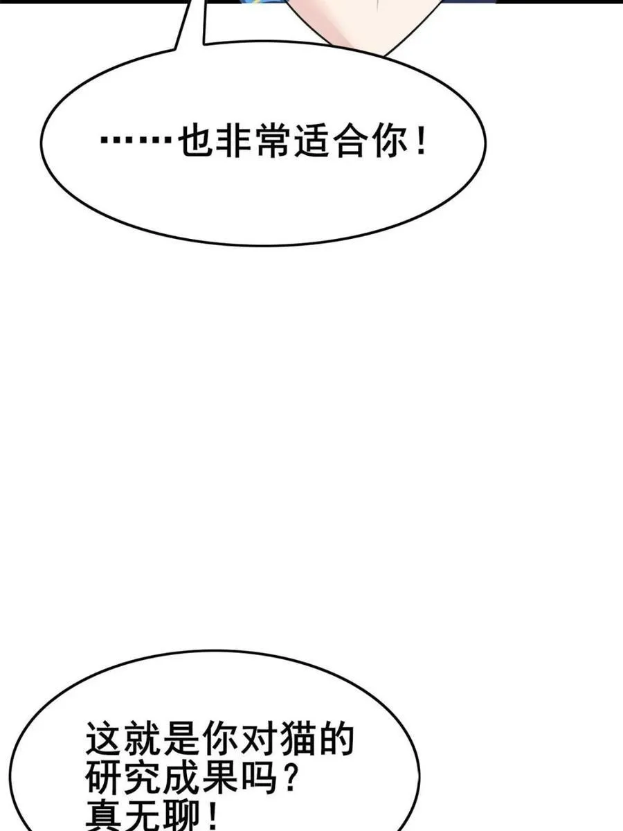 第84话 ：清野凛的第一次56