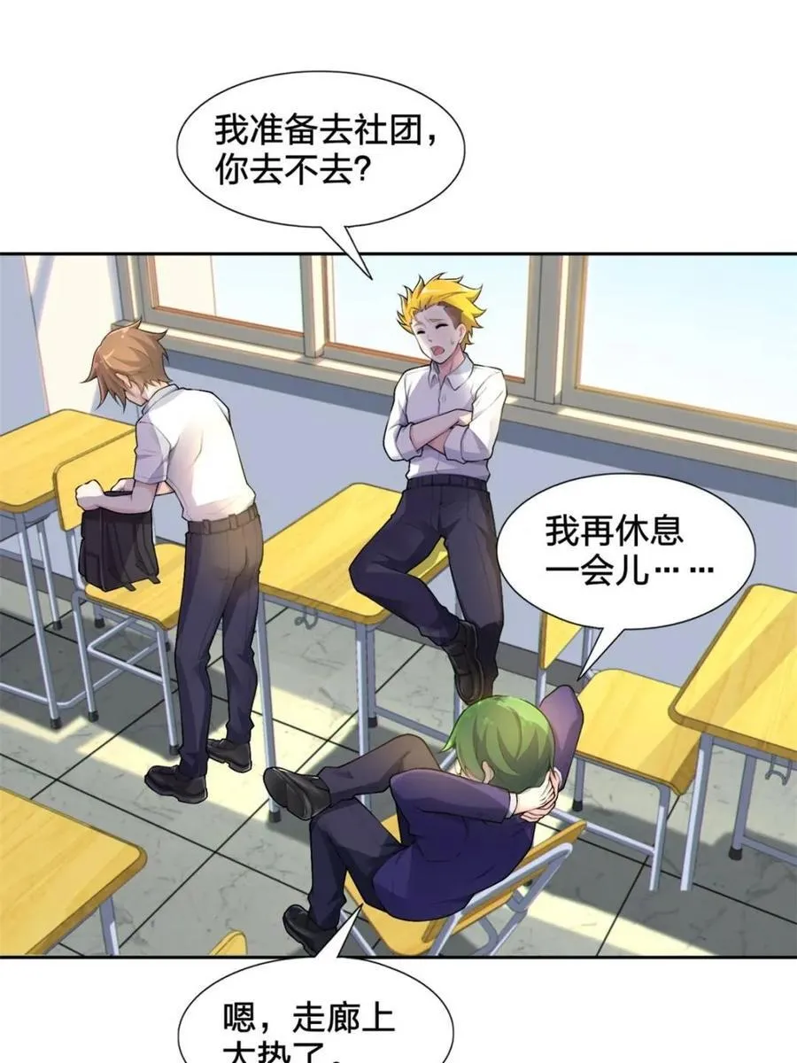 第78话 ：渡边澈的母亲很愉快52