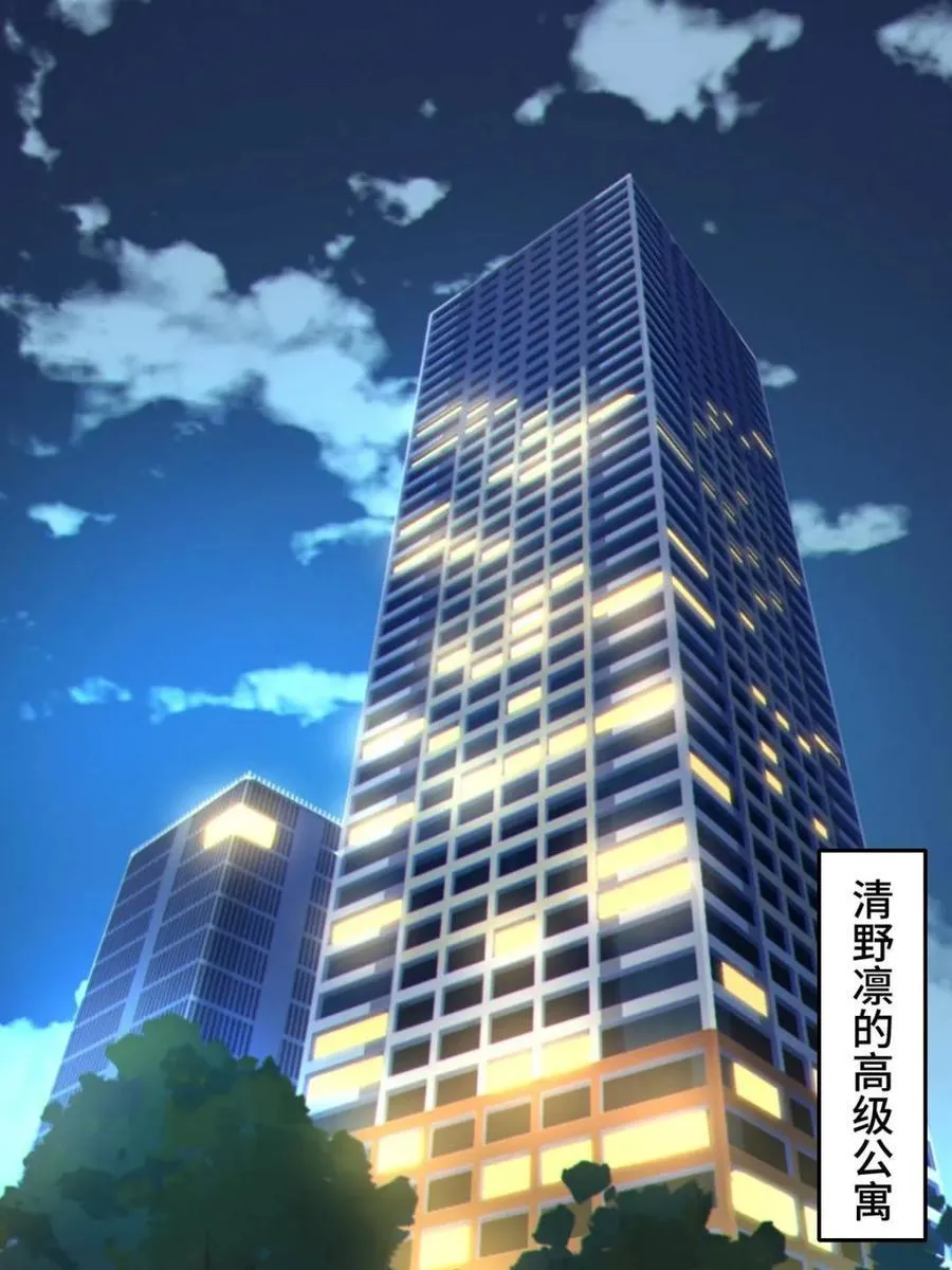 第81话 ：我和大小姐有个约会22