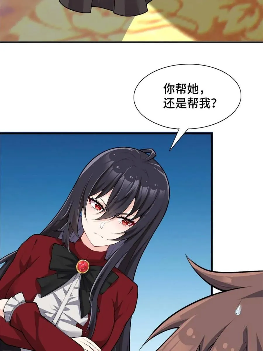 第83话 ：与女友泛舟听海74