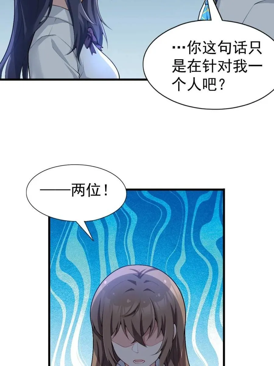 第82话 ：舞会开场17