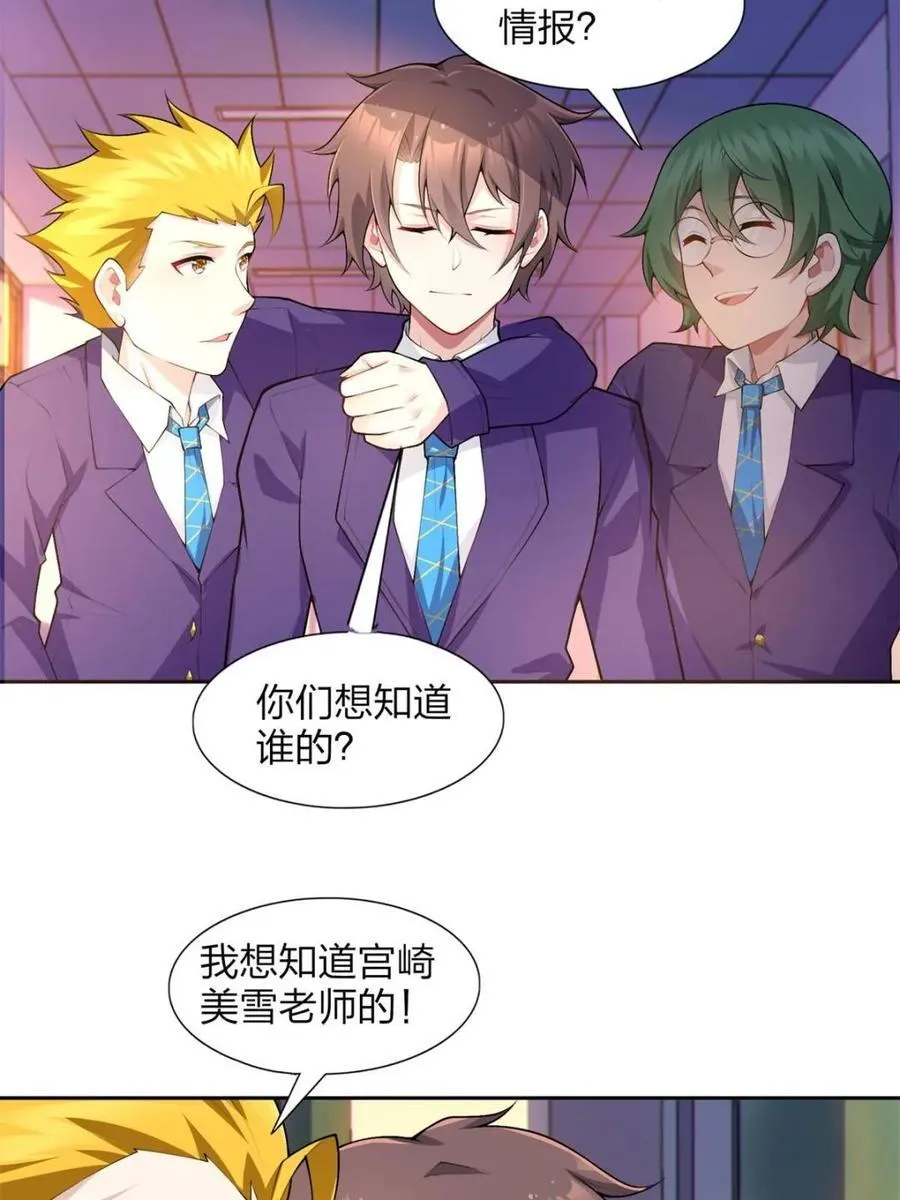 第75话 ：体检风波55