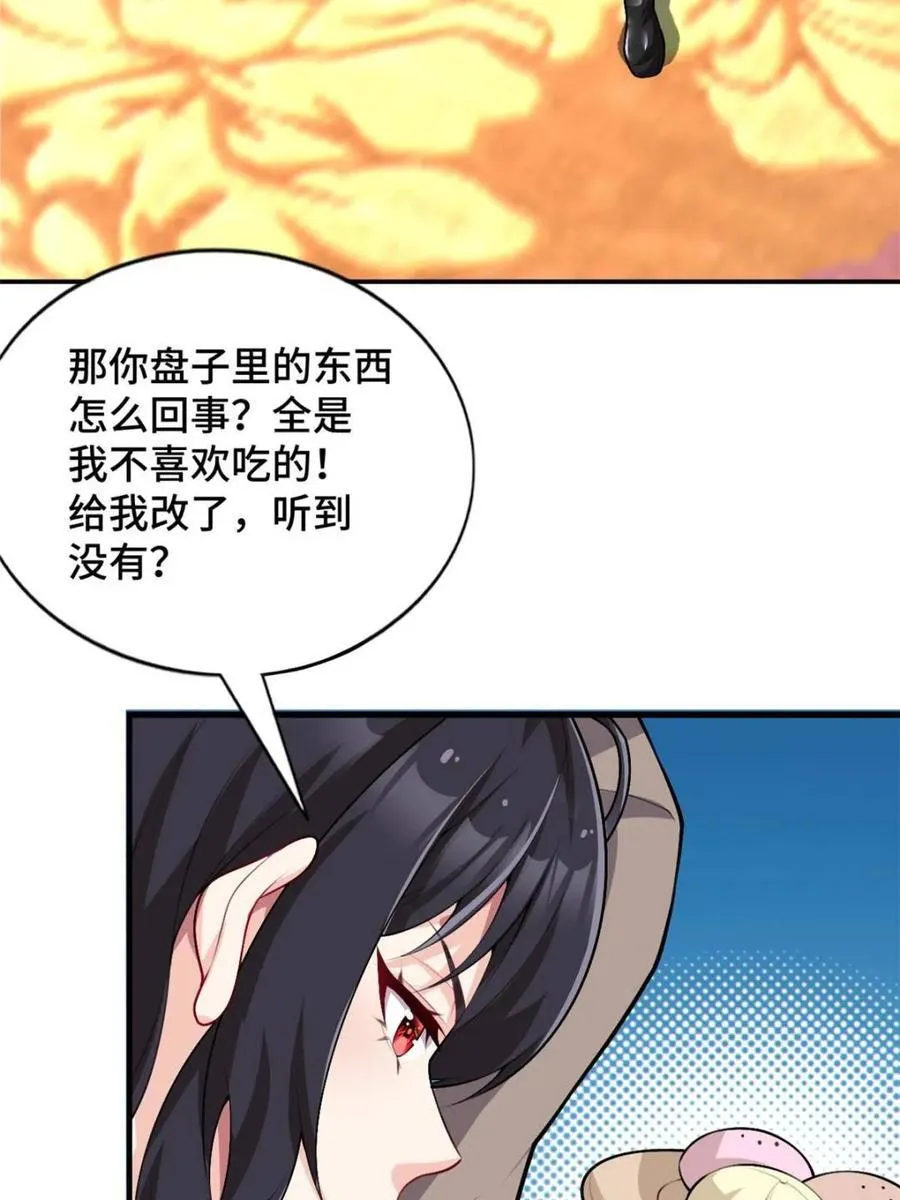 第83话 ：与女友泛舟听海77