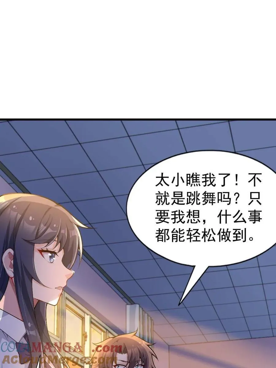 第82话 ：舞会开场8