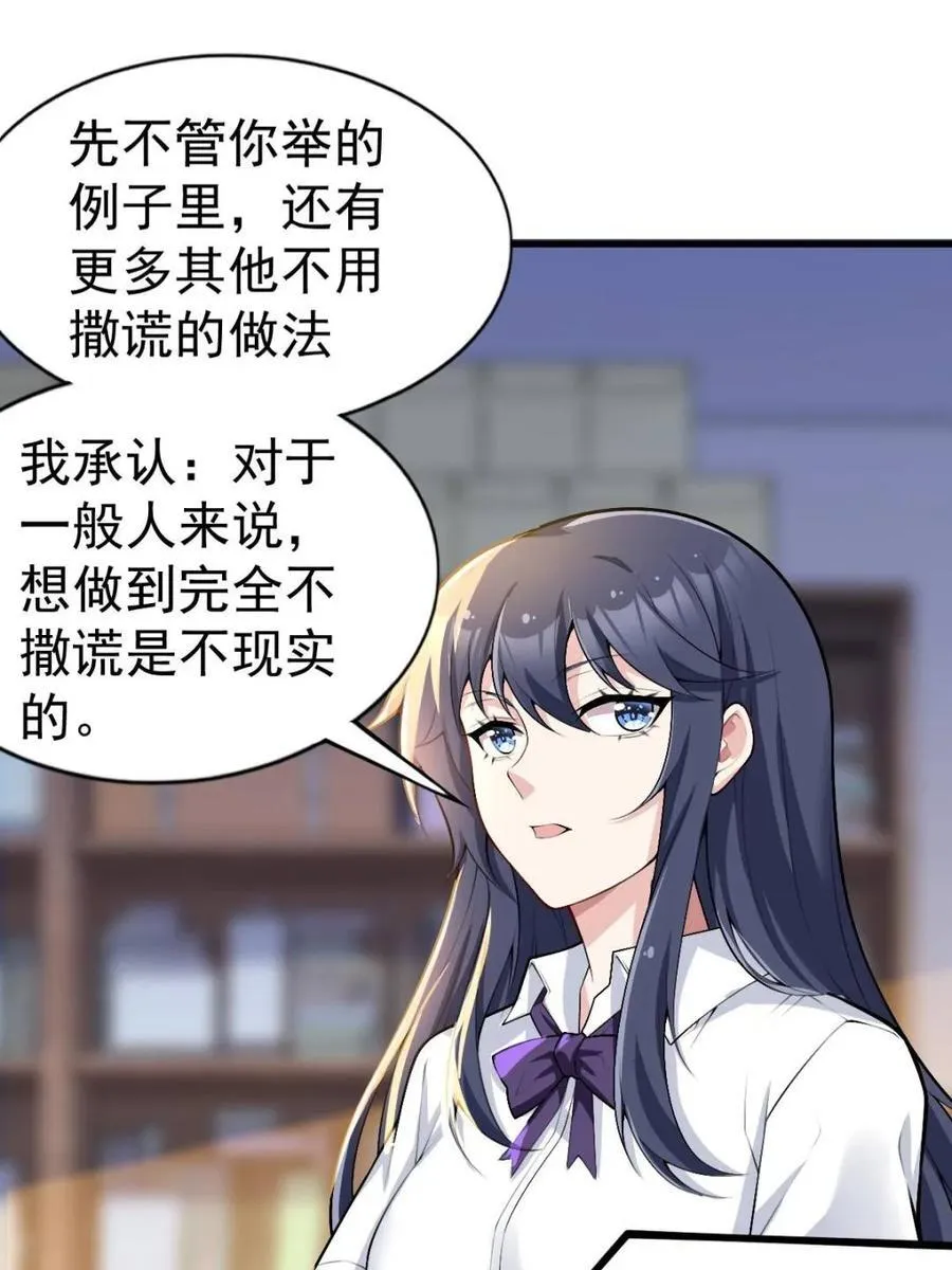 第82话 ：舞会开场15