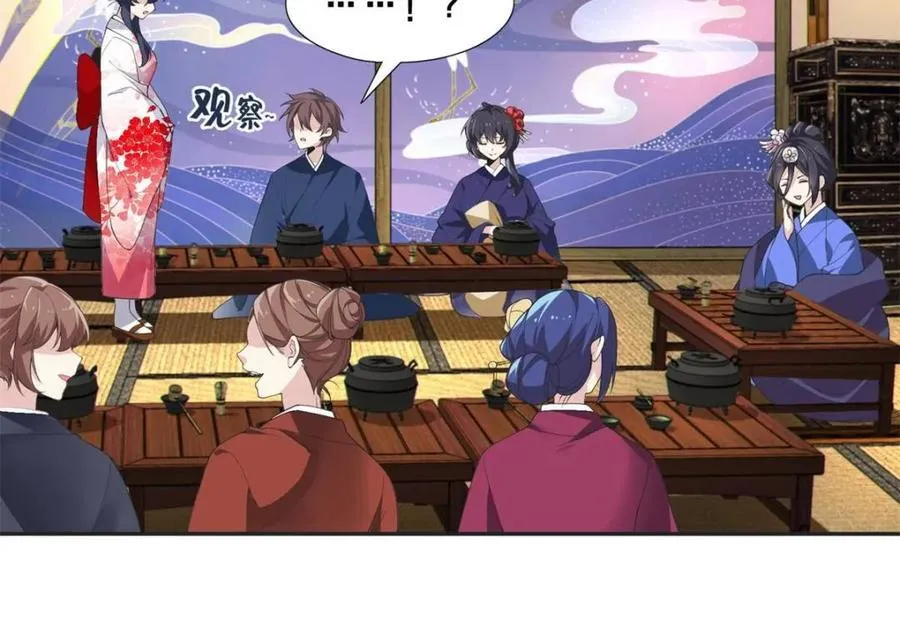 第77话 ：美姬的愿望47