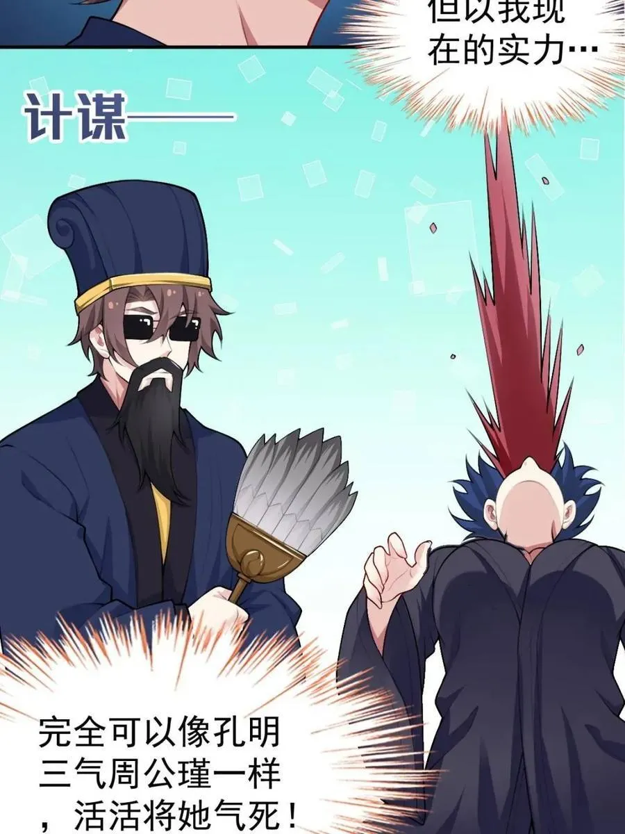第76话 ：渡边的七夕表白77