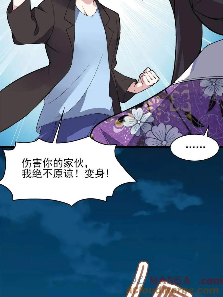 第86话 ：渡边彻的美丽夏天108