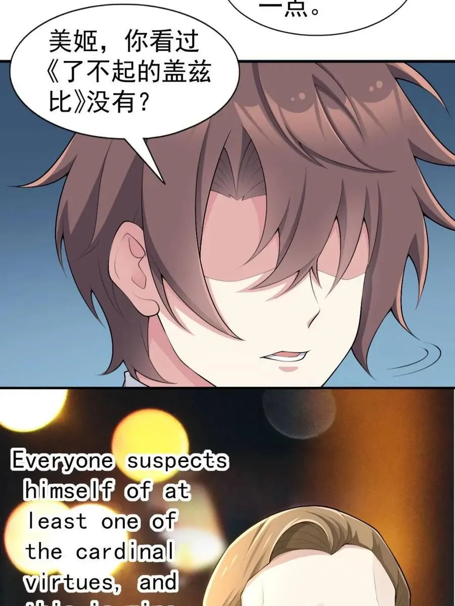 第76话 ：渡边的七夕表白61