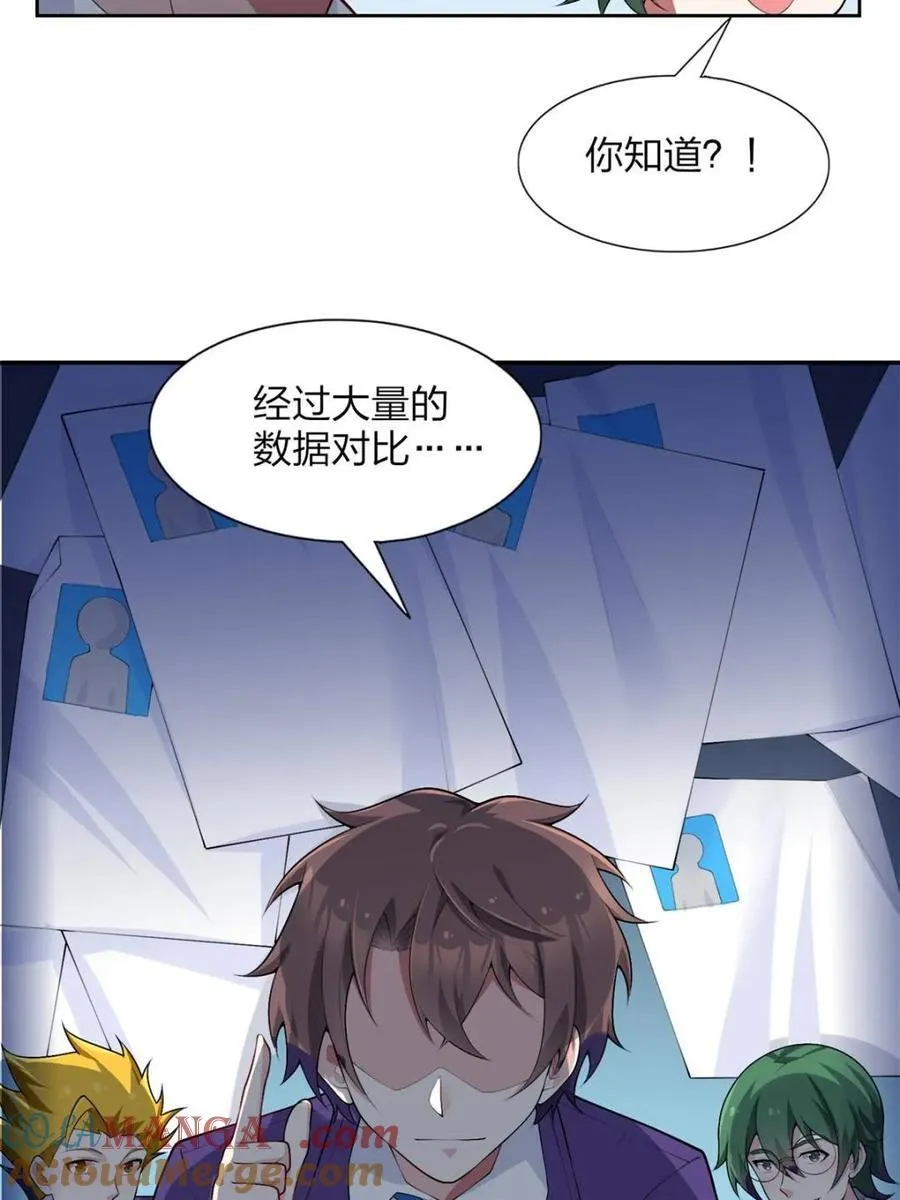 第75话 ：体检风波57