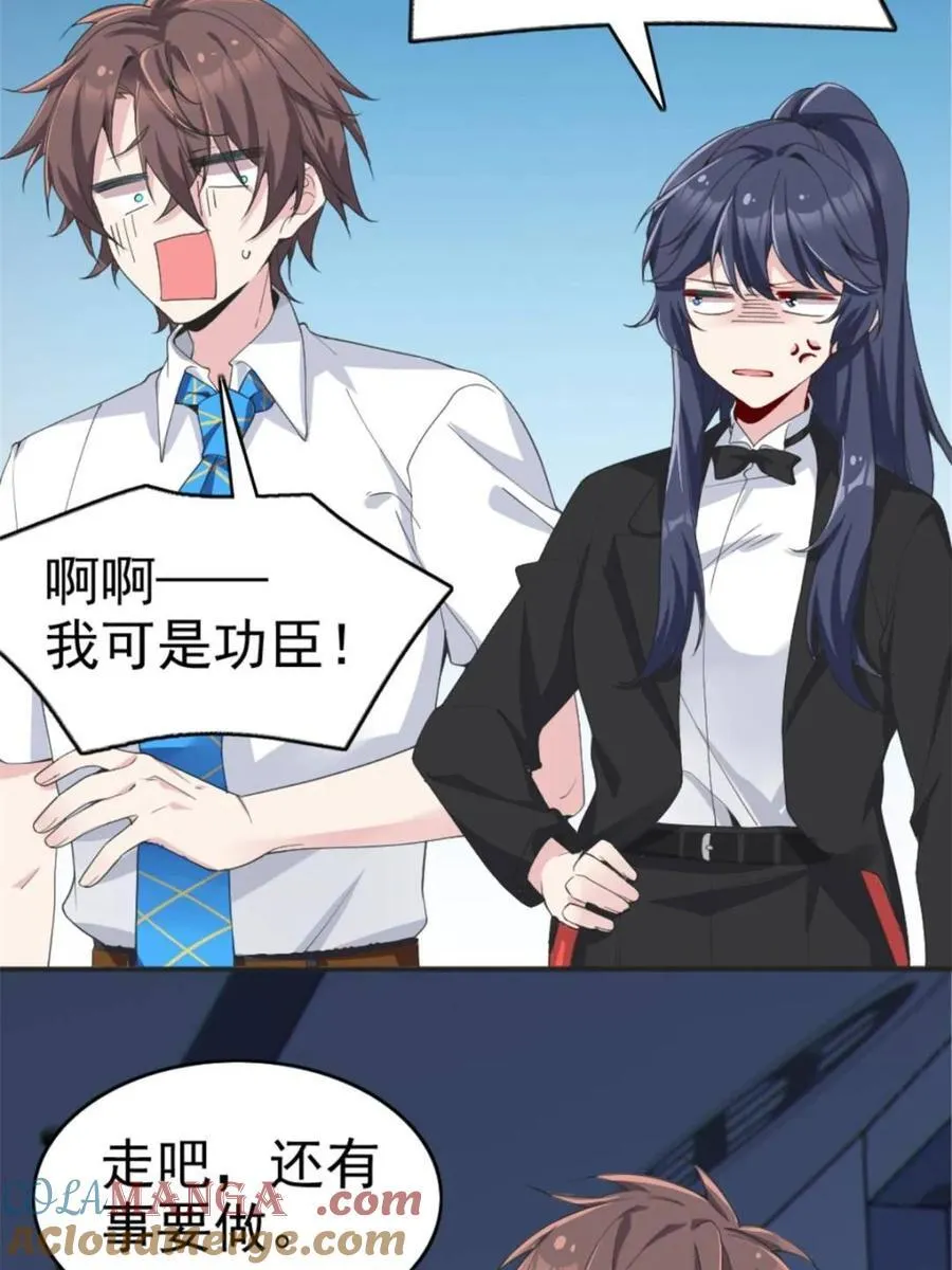 第85话 ：决战——东江都！84