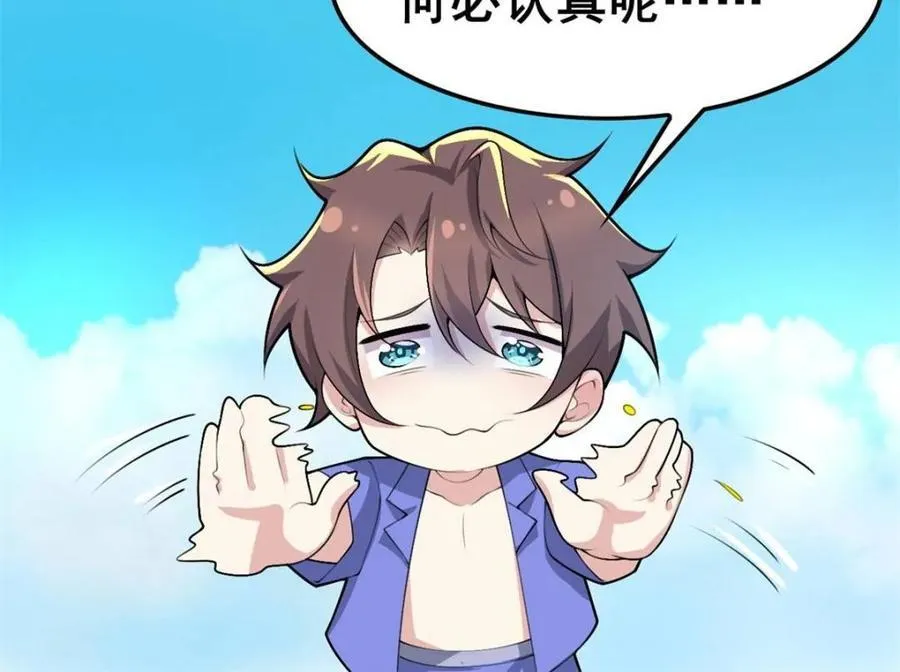 第86话 ：渡边彻的美丽夏天75