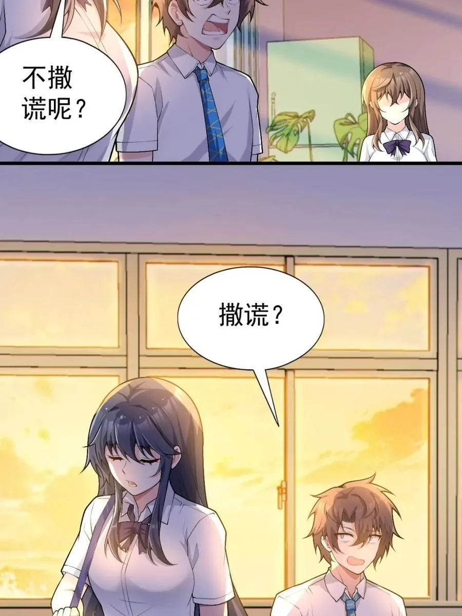 第82话 ：舞会开场9