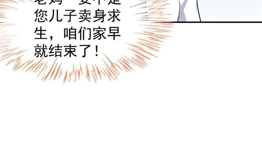 第78话 ：渡边澈的母亲很愉快43