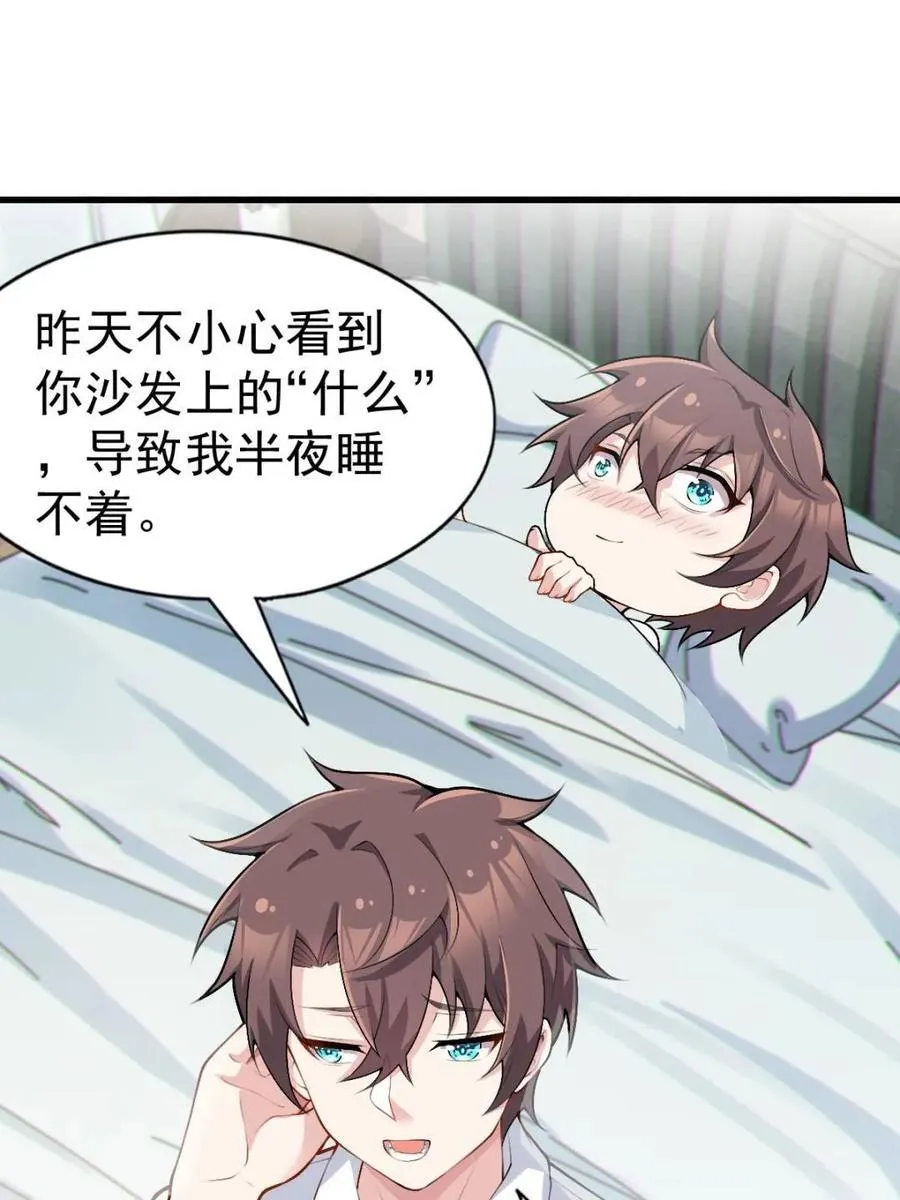 第81话 ：我和大小姐有个约会110