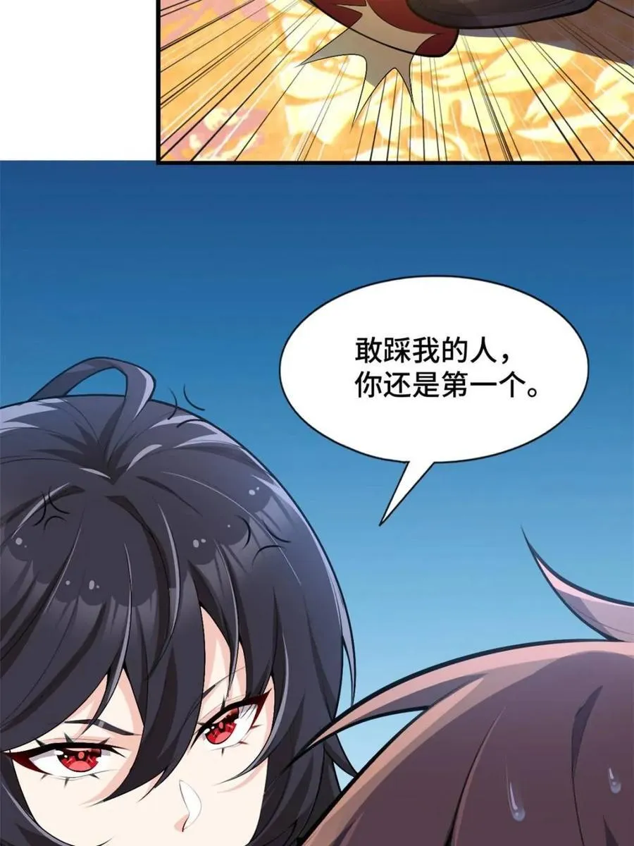 第83话 ：与女友泛舟听海18