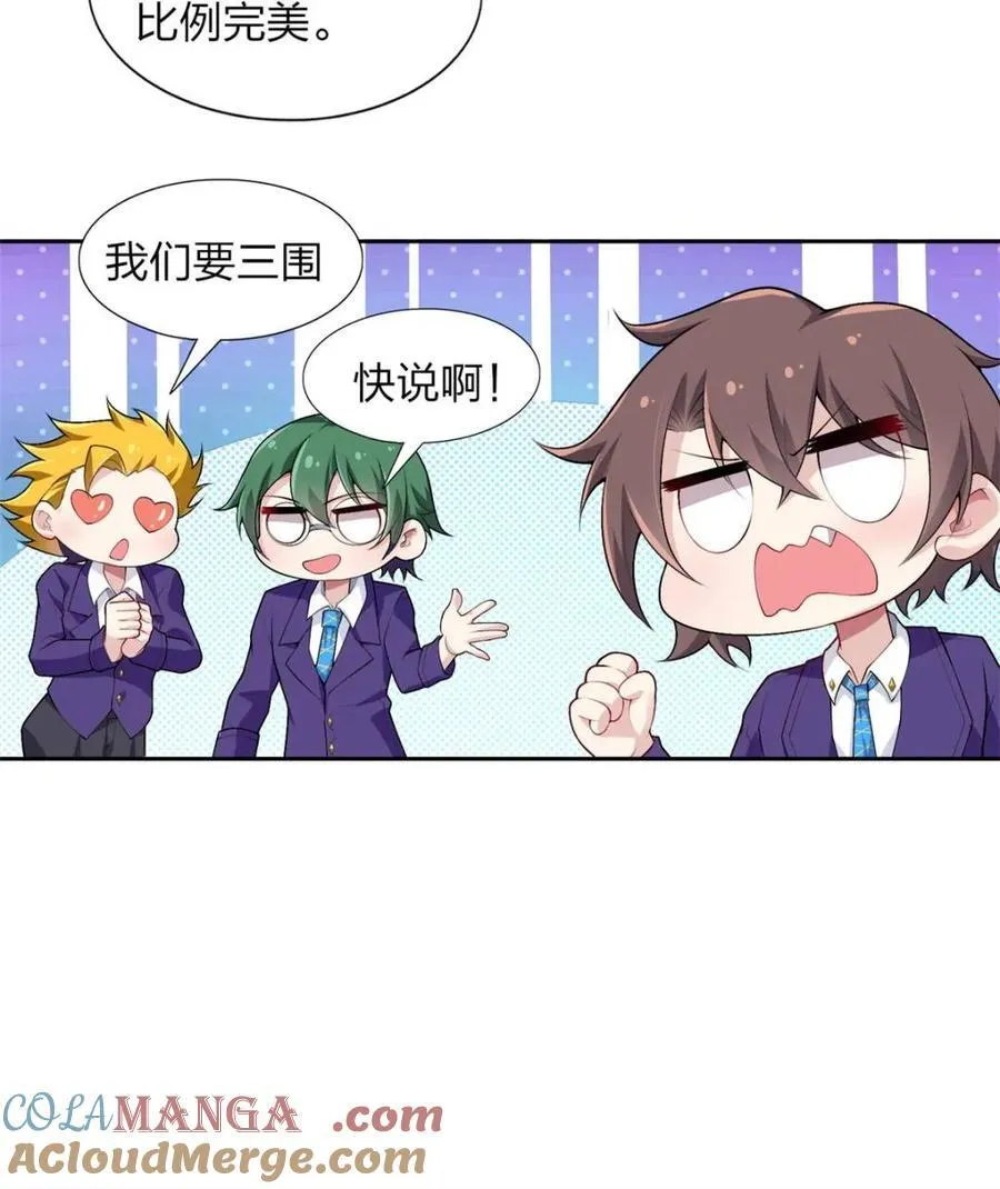 第75话 ：体检风波60