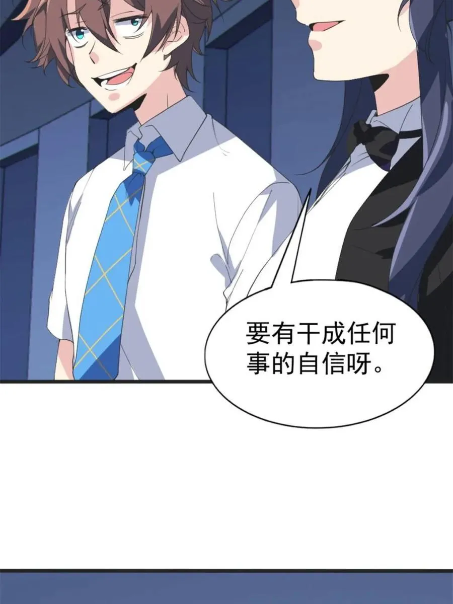 第85话 ：决战——东江都！74