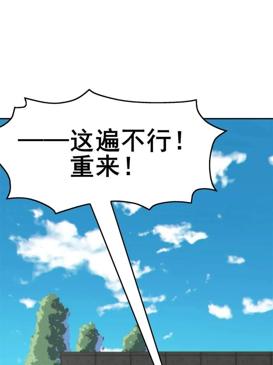 第87话 ：合格的男友9