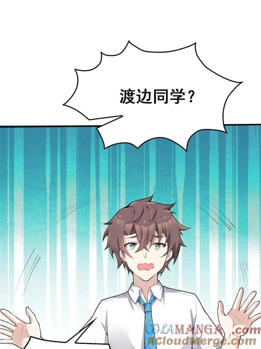 第87话 ：合格的男友124