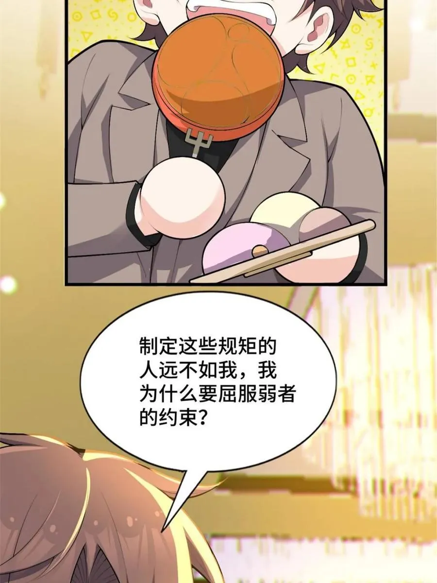 第83话 ：与女友泛舟听海45